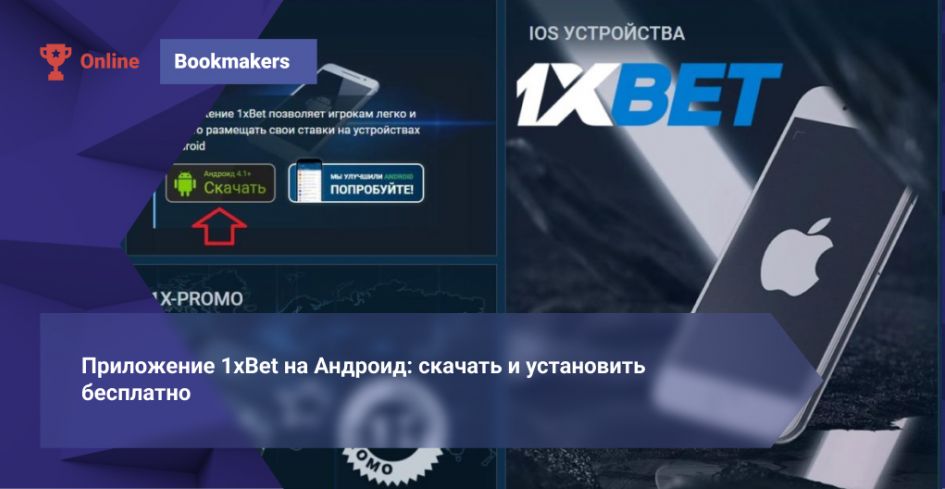 1xBet Bangladesh Download APP — Complete Guide to Install, Features and Safety 5